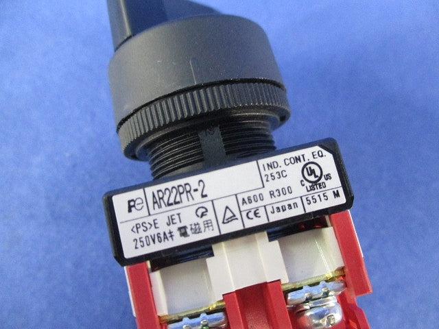 セレクタスイッチ(1ノッチ) AR22PR-2