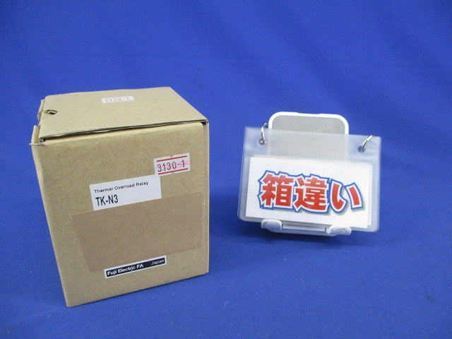 サーマルリレー 53-80A TK-N3