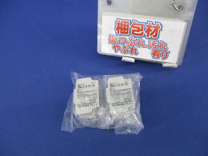 補助接点ユニット(2個入) SZ-A11