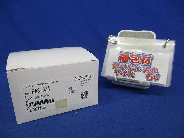 交流電流計 0-500-1500A 500/5A RAS-82A