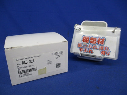 交流電流計 0-500-1500A 500/5A RAS-82A