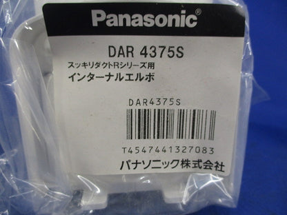 インターナルエルボ(2個入)(ホワイト) DAR4375S