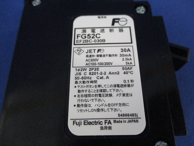 漏電遮断器2P2E30A FG52C