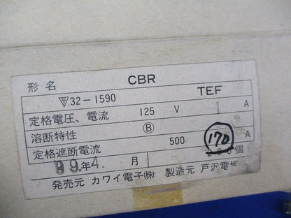 ガラス管ヒューズ(170個以上入) CBR