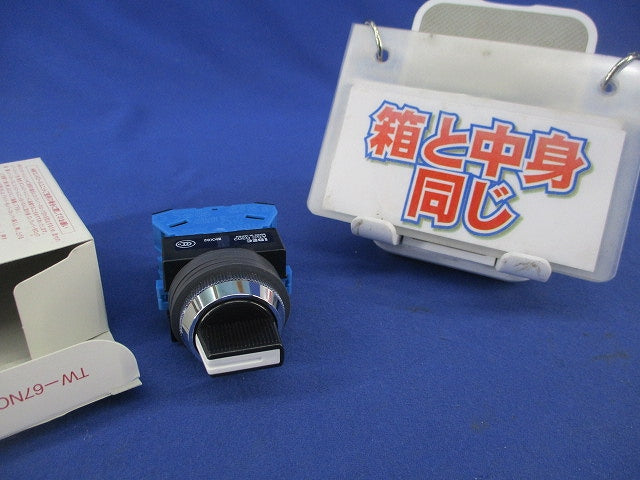 セレクタスイッチ(3ノッチ) ASS320N