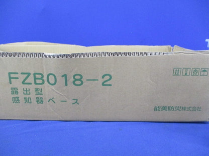 感知器ベース(10個入) FZB018-2