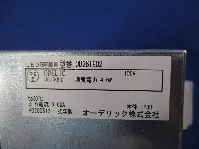 LEDダウンライトφ125(温白色) OD261902