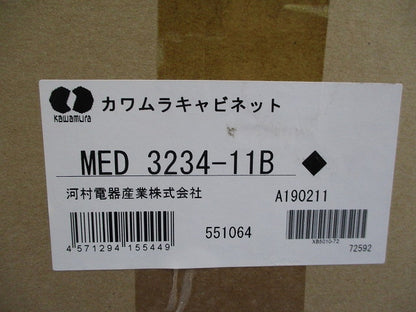 キャビネット MED3234-11B