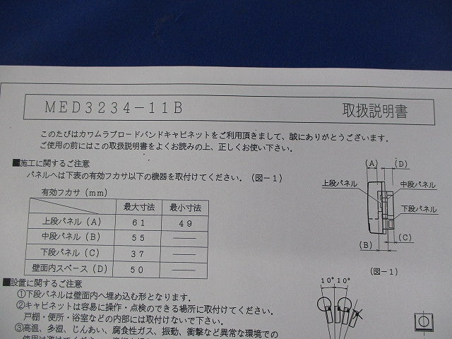 キャビネット MED3234-11B