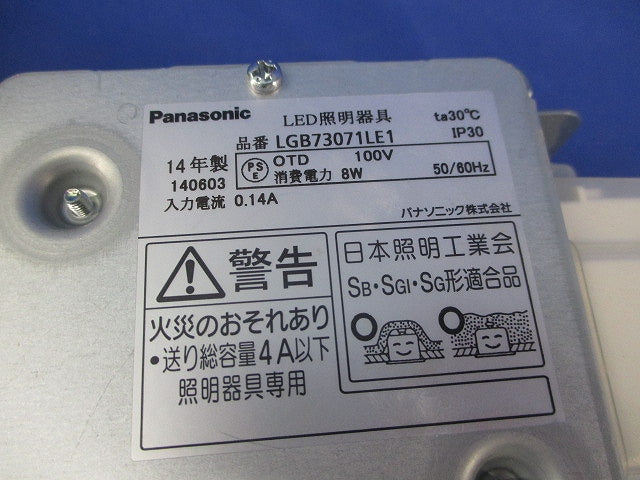 LEDダウンライトφ100 LGB7307LE1