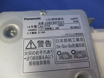 LEDダウンライトφ100 LGB7307LE1