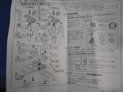 誘導灯用吊具 丸タイプ FP01525P