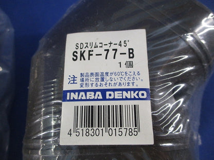 エアコン配管化粧カバーセット(混在3個入)(ブラウン) SKF-77-B他