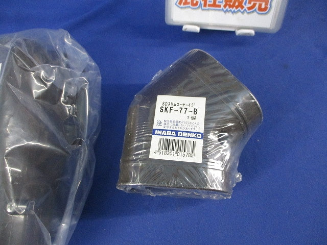 エアコン配管化粧カバーセット(混在3個入)(ブラウン) SKF-77-B他