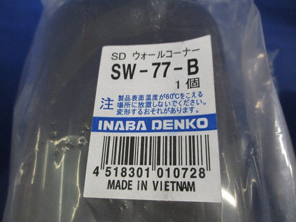 エアコン配管化粧カバーセット(混在3個入)(ブラウン) SKF-77-B他