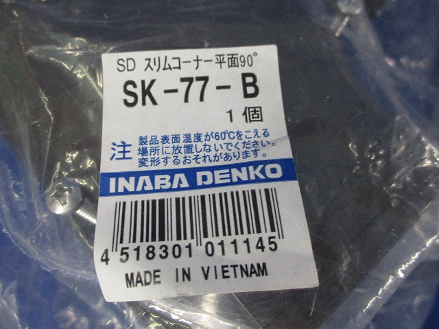 エアコン配管化粧カバーセット(混在3個入)(ブラウン) SKF-77-B他