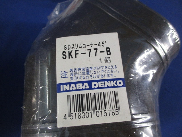エアコン配管化粧カバーセット(混在3個入)(ブラウン) SKF-77-B他