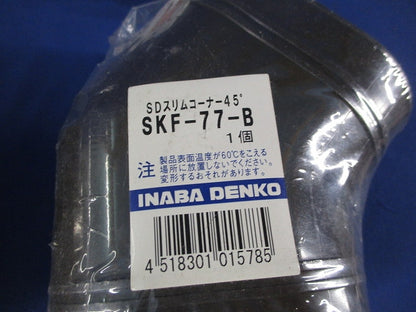エアコン配管化粧カバーセット(混在3個入)(ブラウン) SKF-77-B他
