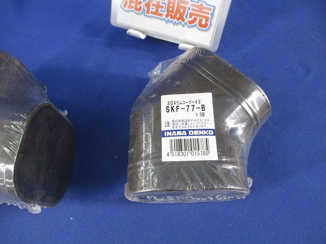 エアコン配管化粧カバーセット(混在3個入)(ブラウン) SKF-77-B他