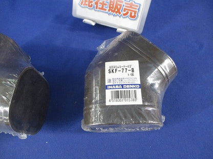 エアコン配管化粧カバーセット(混在3個入)(ブラウン) SKF-77-B他