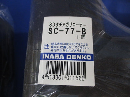 エアコン配管化粧カバーセット(混在3個入)(ブラウン) SKF-77-B他