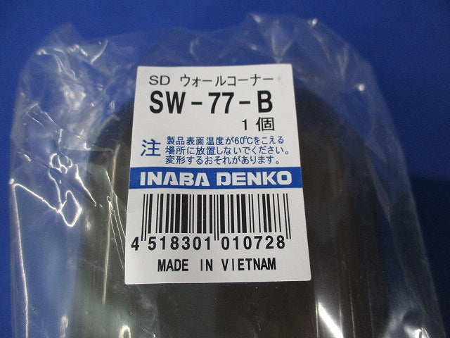 エアコン配管化粧カバーセット(混在3個入)(ブラウン) SKF-77-B他