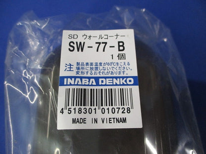 エアコン配管化粧カバーセット(混在3個入)(ブラウン) SKF-77-B他