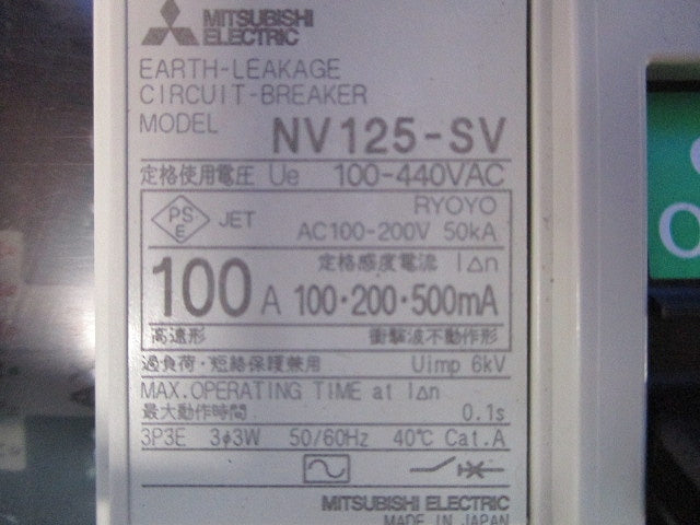 漏電アラーム遮断器 3P3E100A NV125-SV3P100A