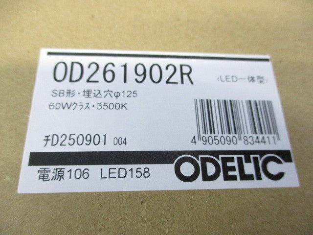 LED一体型ダウンライトφ125 OD261902R
