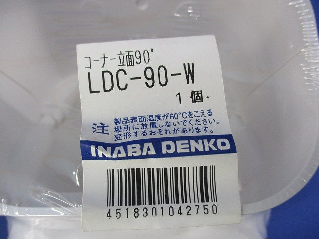 エアコン配管化粧カバーセット(混在2個入)(ホワイト) LDJ-90-W他