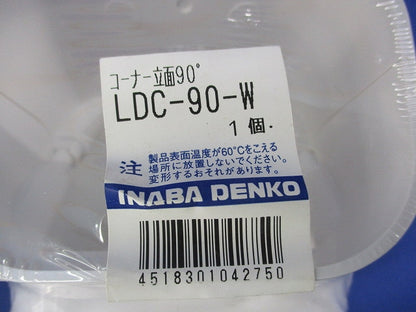 エアコン配管化粧カバーセット(混在2個入)(ホワイト) LDJ-90-W他