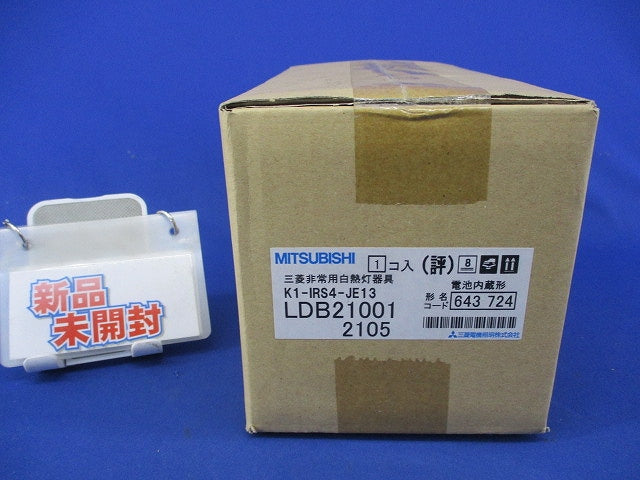 非常用白熱灯器具(21年製) LDB21001