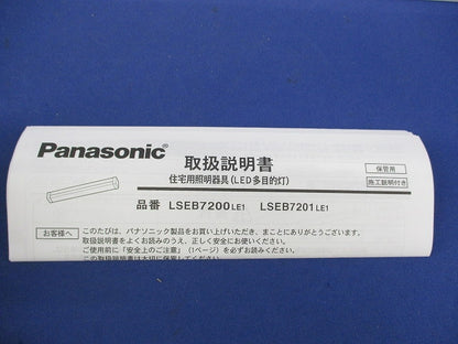 LEDブラケットライト LSEB7200LE1