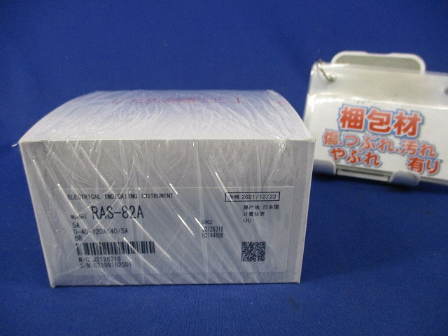 交流電流計 0-40-120A 40/5A RAS-82A