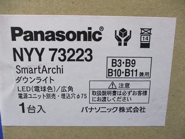 LEDダウンライトφ75(電球色) NYY73223