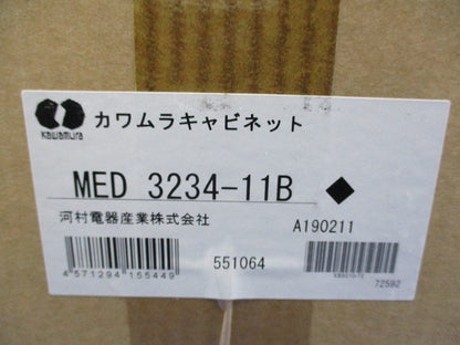 キャビネット MED3234-11B