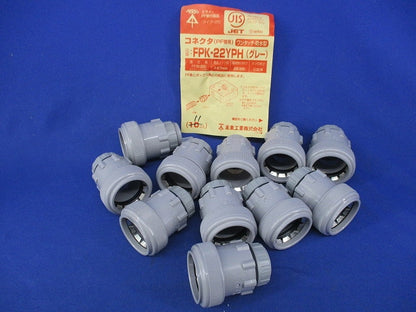 コネクタ(PF管用)(ワンタッチ・防水型)(11個入)(グレー) FPK-22YPH