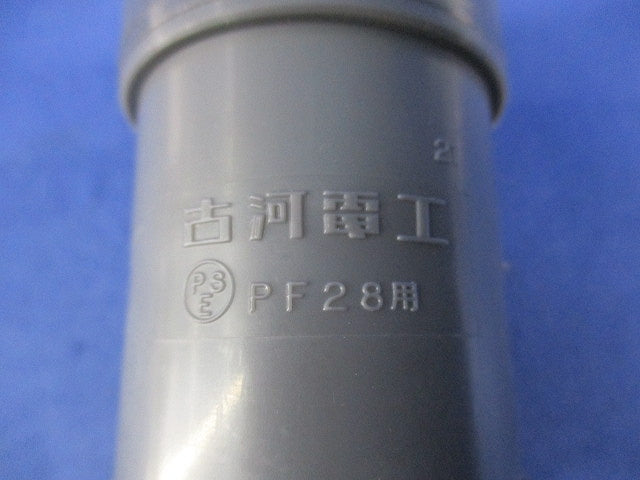 カップリング(8個入) PFS-28CR