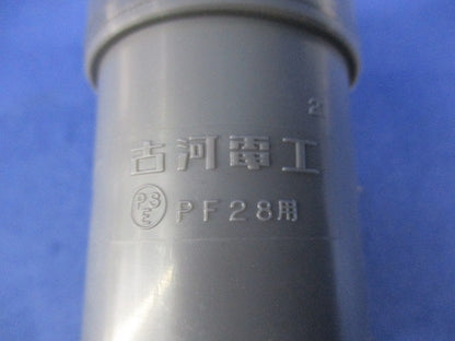 カップリング(8個入) PFS-28CR