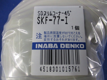 SDスリムコーナー45°(4個入)(アイボリー) SKF-77-I