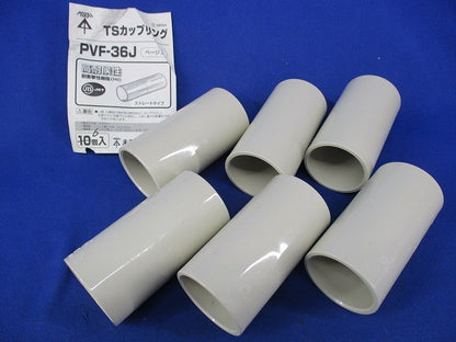 TSカップリング(6個入)(ベージュ) PVF-36J