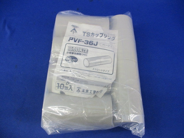 TSカップリング(6個入)(ベージュ) PVF-36J