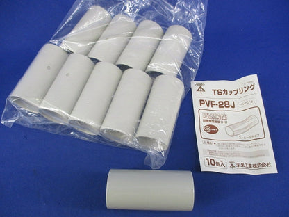 TSカップリング(10個入)ベージュ PVF-28J