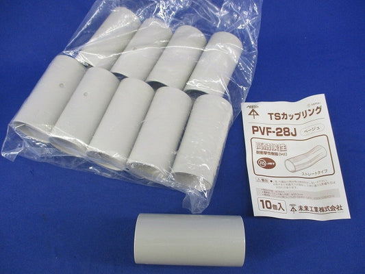 TSカップリング(10個入)ベージュ PVF-28J