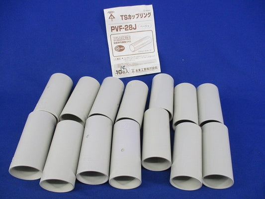 TSカップリング(14個入)ベージュ PVF-28J