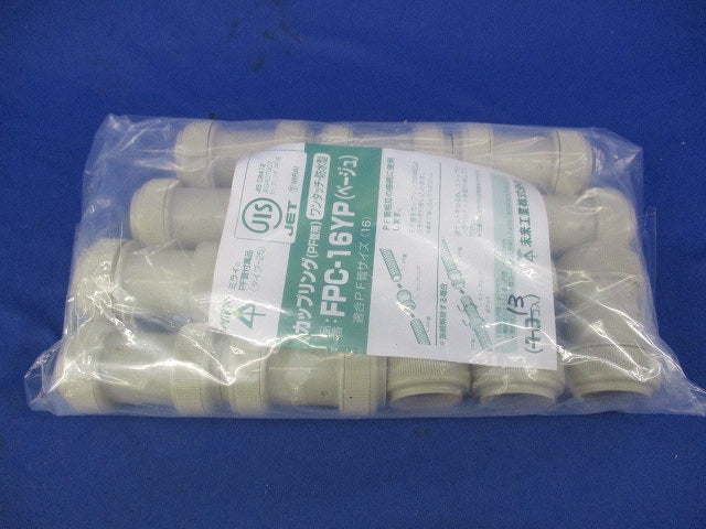 カップリング(PF管用)(ワンタッチ・防水型)(13個入)(ベージュ) FPC-16YP