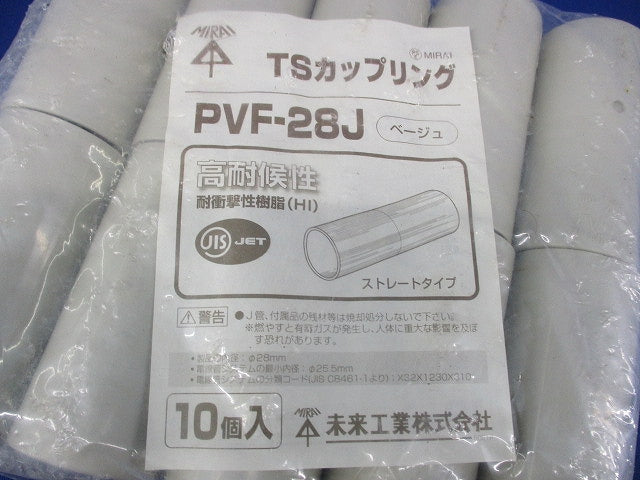 TSカップリング(10個入)ベージュ PVF-28J