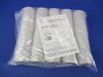 TSカップリング(10個入)ベージュ PVF-28J