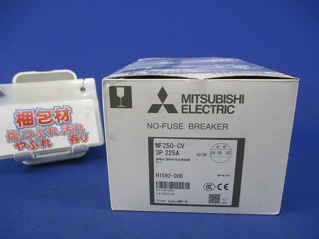 ノーヒューズブレーカ 3P225A NF250-CV
