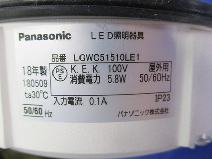 軒下用LED小型シーリングライト(ホワイト) LGWC51510LE1